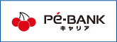 Pe-BANKキャリア