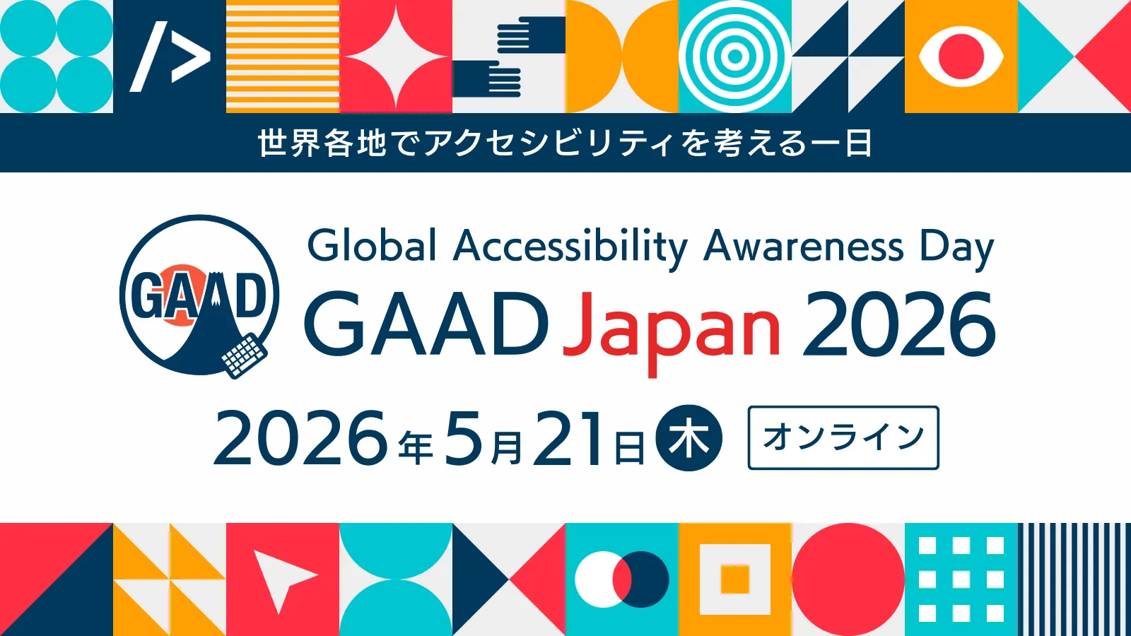 「GAAD Japan 2026」に特別協賛