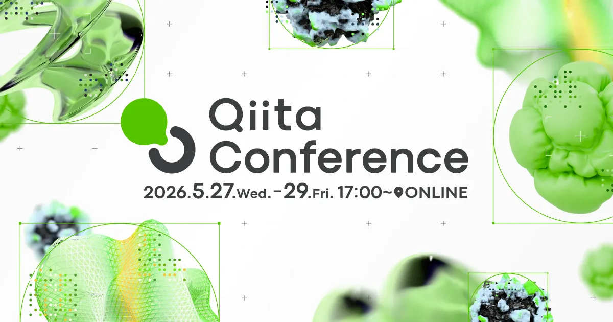 「Qiita Conference 2026」にGoldスポンサー協賛