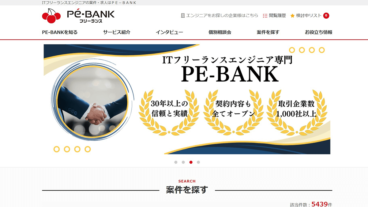 Pe-BANK　フリーランス